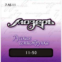 Мозеръ МОЗЕРЪ 7AS 11 Струны для акустической гитары