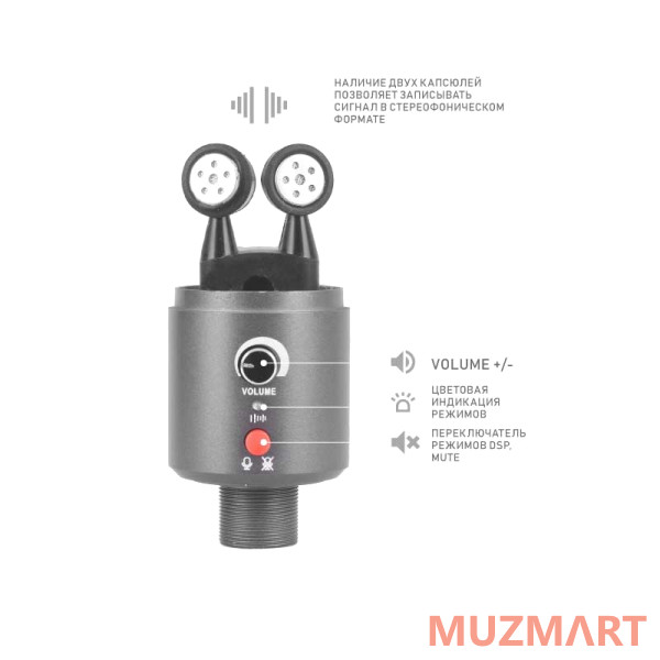 Volta MATRIX (mic) USB-микрофон с Bluetooth