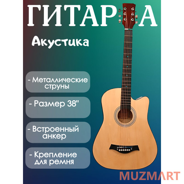 ENJOY KIT Y38C_BGC-A01_T75_ST-0111BK Гитарный комплект