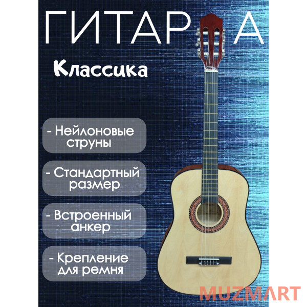 Rowin KIT CGL-38NA_BGC-A01_T75_ST-0111BK Гитарный комплект