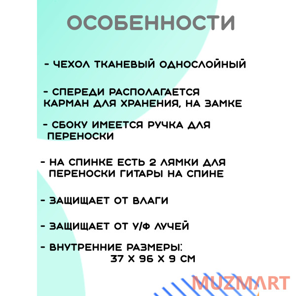 Rowin CGL-38BK_BGC-A01_T75_ST-0111BK Гитарный комплект