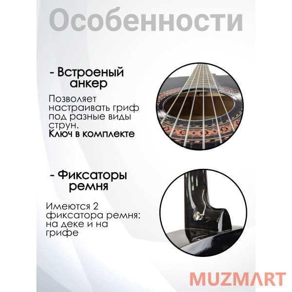 Rowin CGL-38BK_BGC-A01_T75_ST-0111BK Гитарный комплект