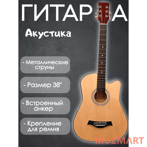 Rowin KIT Y38C_BGC-A01_T75_ST-0111BK Гитарный комплект