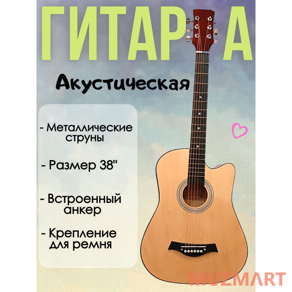 Boyong KIT Y38C_BGC-A01_T75_ST-0111BK Гитарный комплект