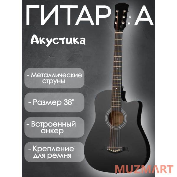 Rowin KIT 38C_BGC-A01_T75_ST-0111BK Гитарный комплект