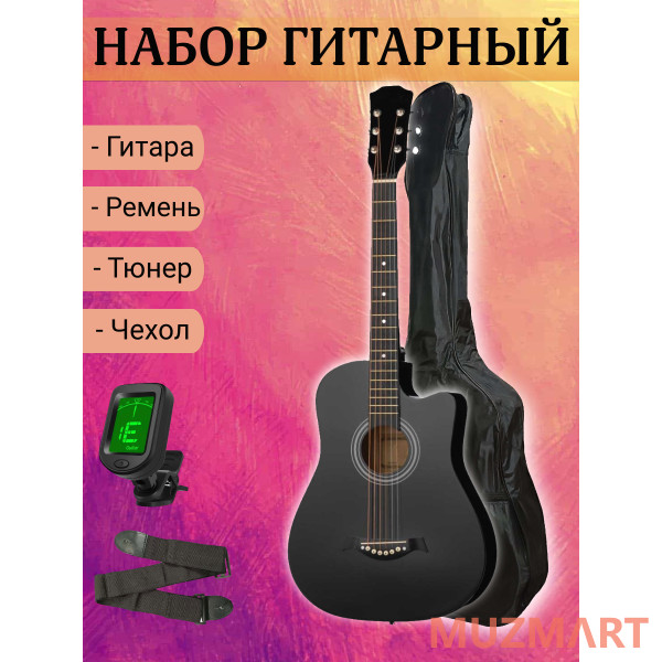 Boyong KIT 38C_BGC-A01_T75_ST-0111BK Гитарный комплект