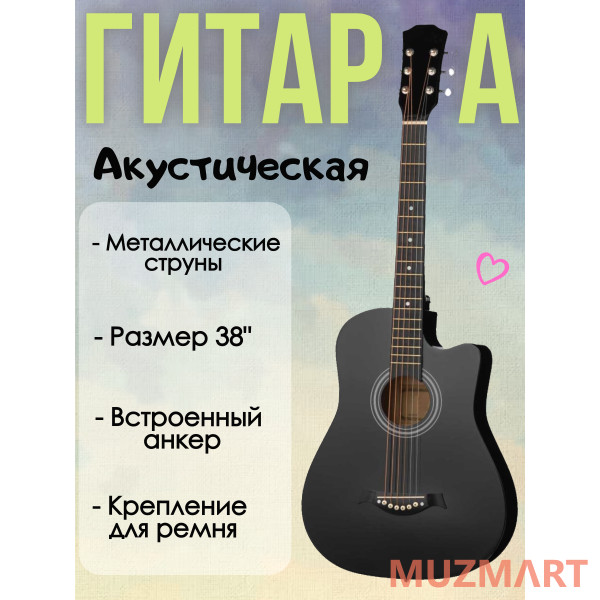 Boyong KIT 38C_BGC-A01_T75_ST-0111BK Гитарный комплект